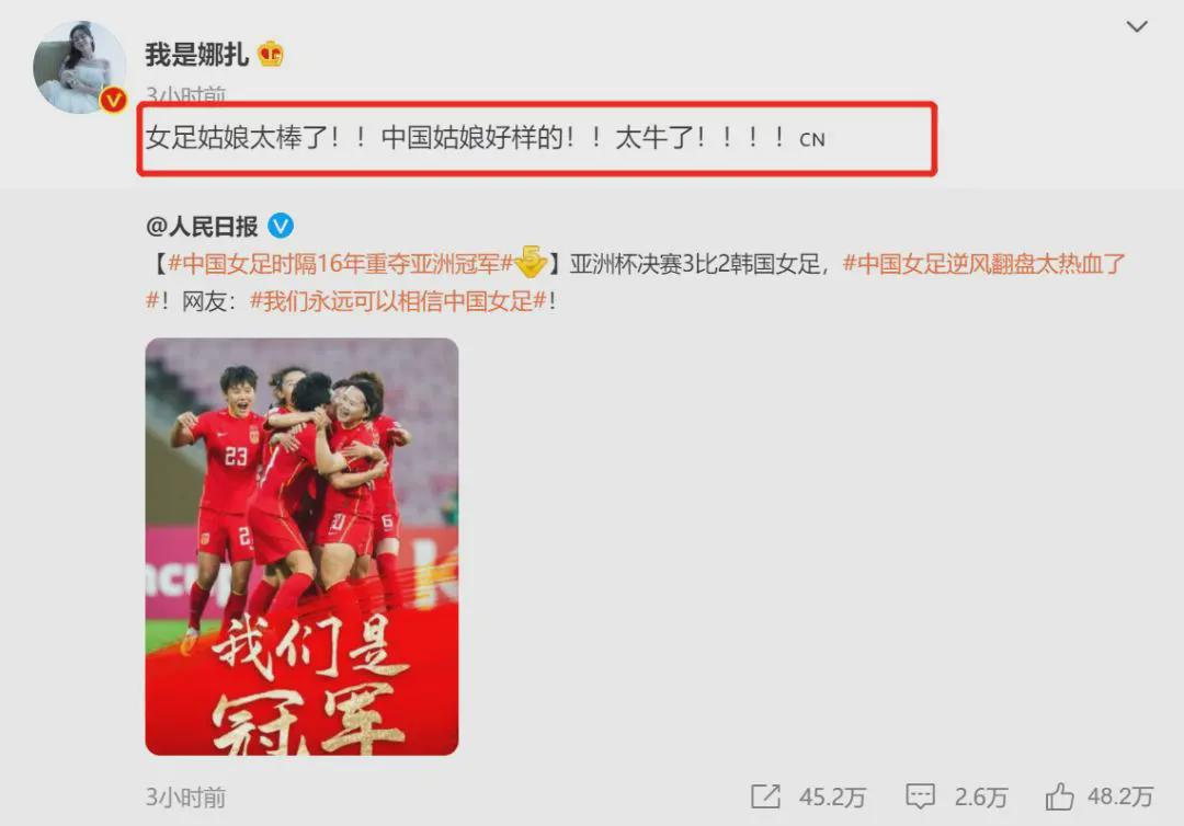 群星为女足夺冠贺喜：黄健翔说了大实话，潘粤明发<a href=