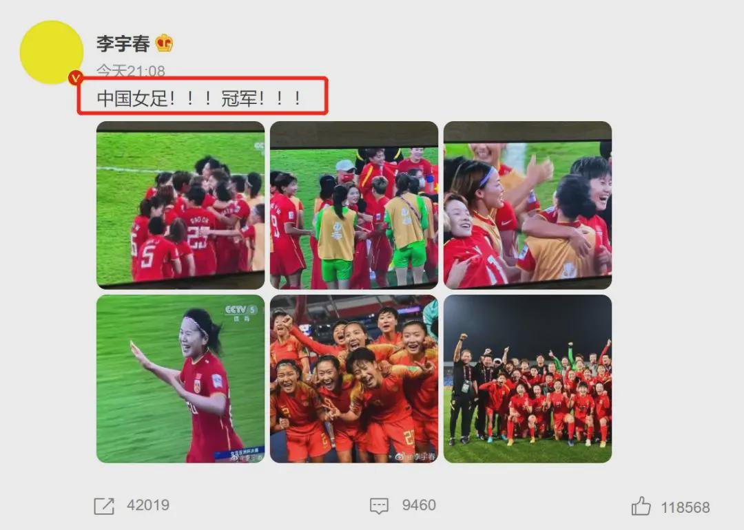 群星为女足夺冠贺喜：黄健翔说了大实话，潘粤明发<a href=