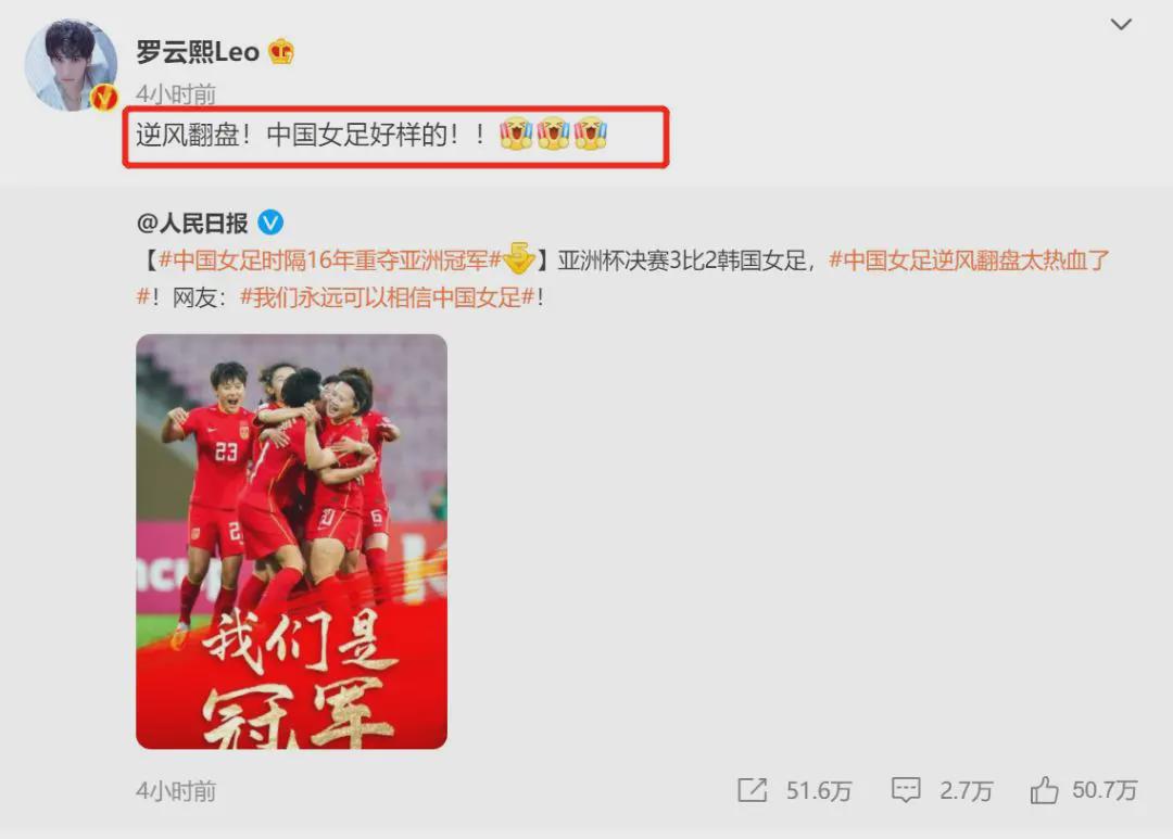 群星为女足夺冠贺喜：黄健翔说了大实话，潘粤明发<a href=