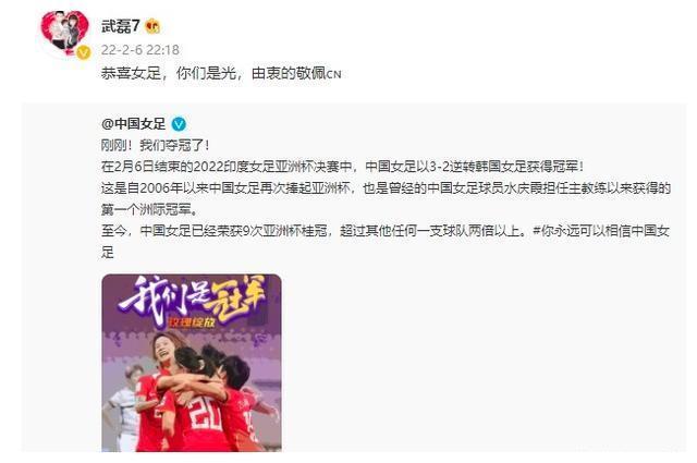 女足夺冠，<a href=