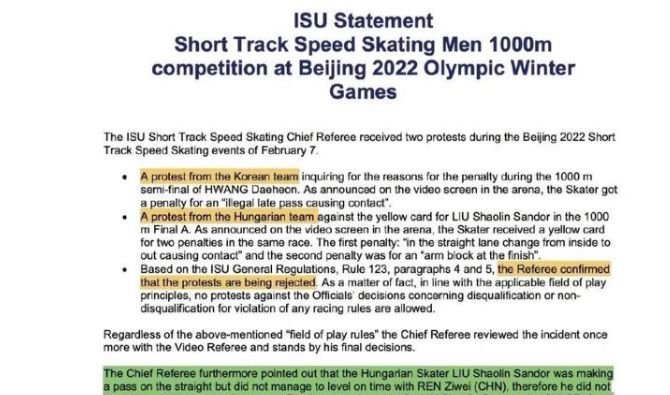 刘少林发声格局大！国际滑联打脸<a href=