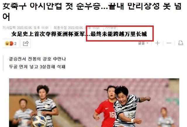 打服了！主帅枯坐替补席，韩媒送万里长城赞誉，中国女足征服<a href=