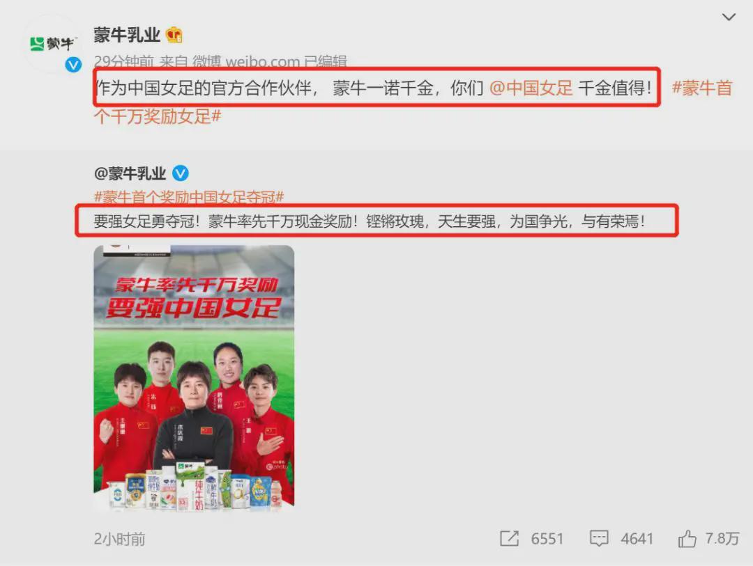 群星为女足夺冠贺喜：黄健翔说了大实话，潘粤明发<a href=