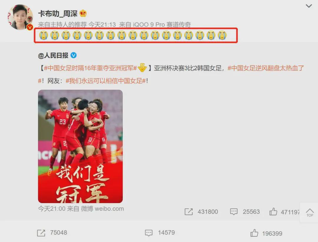 群星为女足夺冠贺喜：黄健翔说了大实话，潘粤明发<a href=