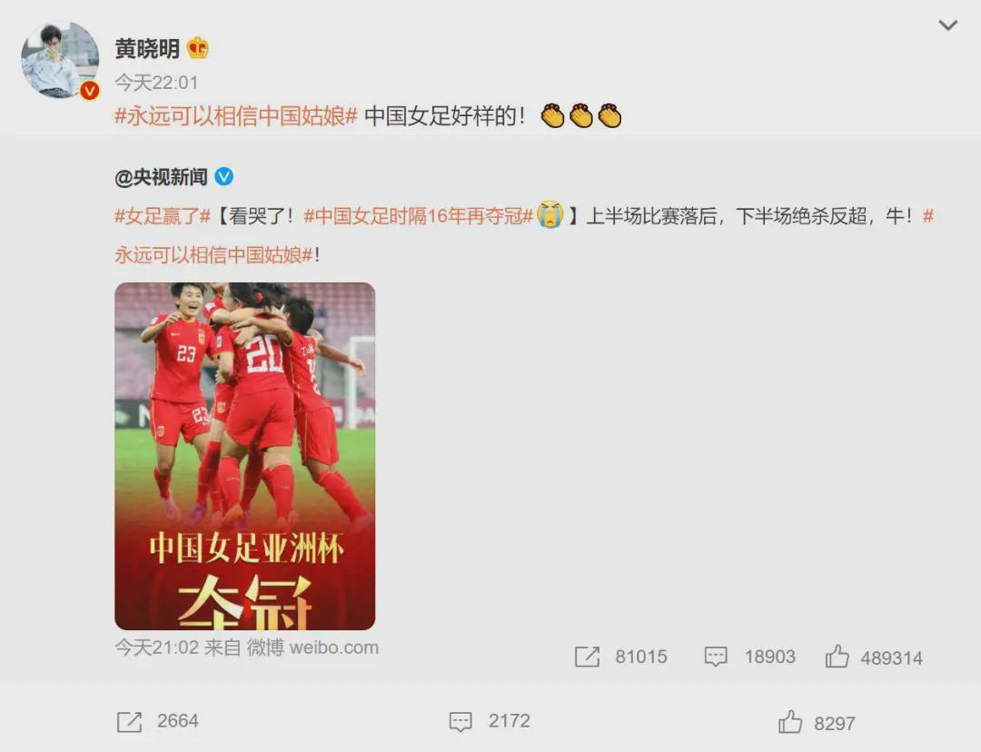 群星为女足夺冠贺喜：黄健翔说了大实话，潘粤明发<a href=