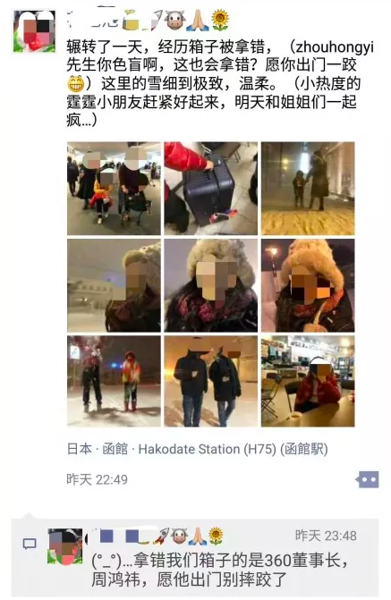 周鸿祎祝贺谷爱凌夺冠,自曝滑雪史:2004年险些命丧中级道休闲区蓝鸢梦想 - Www.slyday.coM 周鸿祎祝贺谷爱凌夺冠,自曝滑雪史:2004年险些命丧中级道休闲区蓝鸢梦想 - Www.slyday.coM