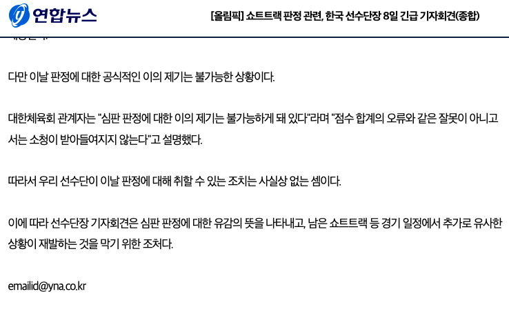 中国短道夺金！<a href=