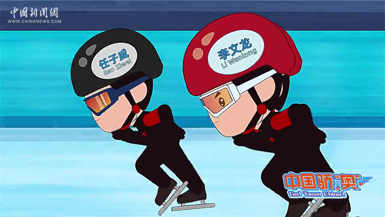 金银牌q版动画看短道速滑男子1000米中国双牌时刻