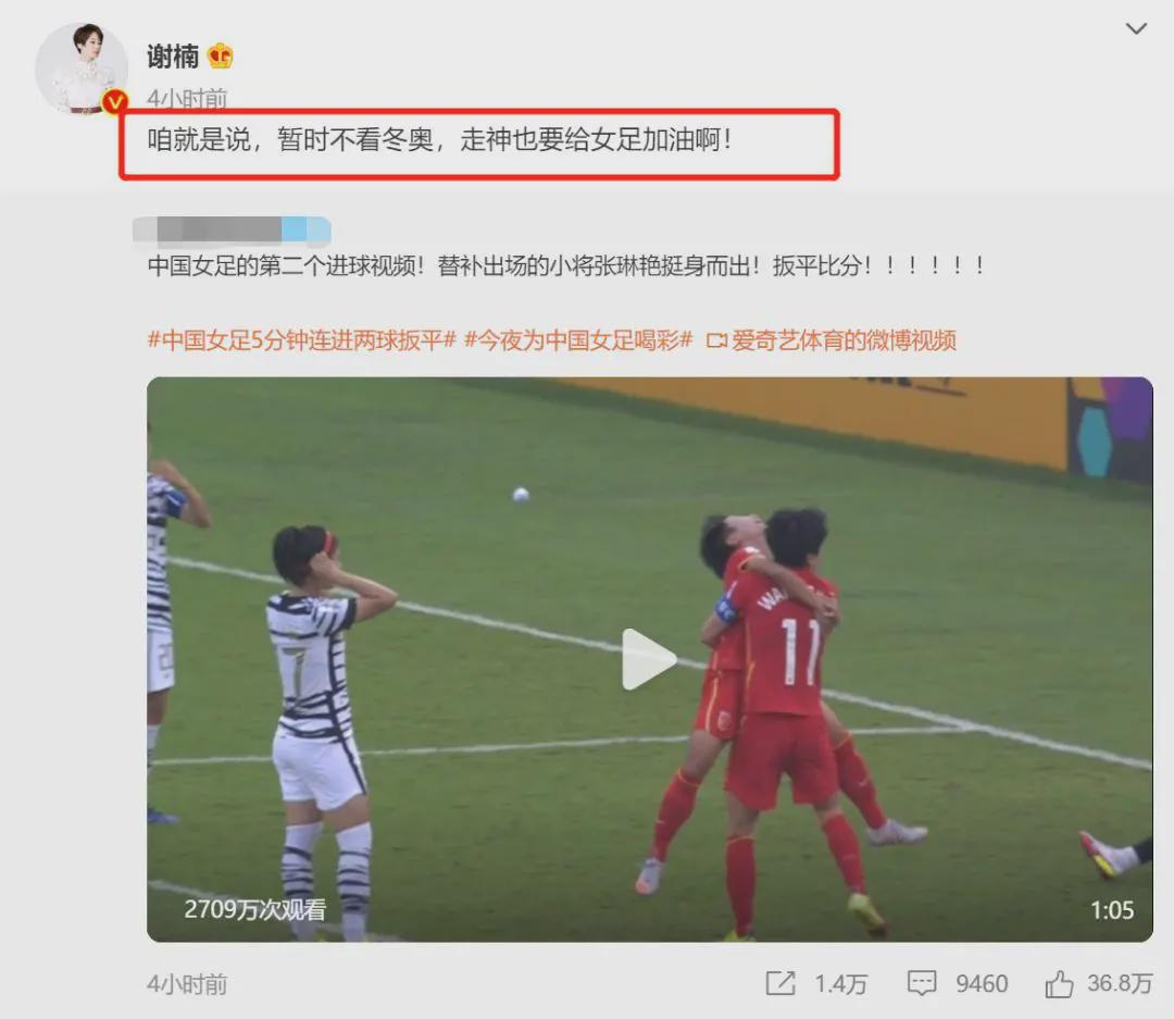 群星为女足夺冠贺喜：黄健翔说了大实话，潘粤明发<a href=