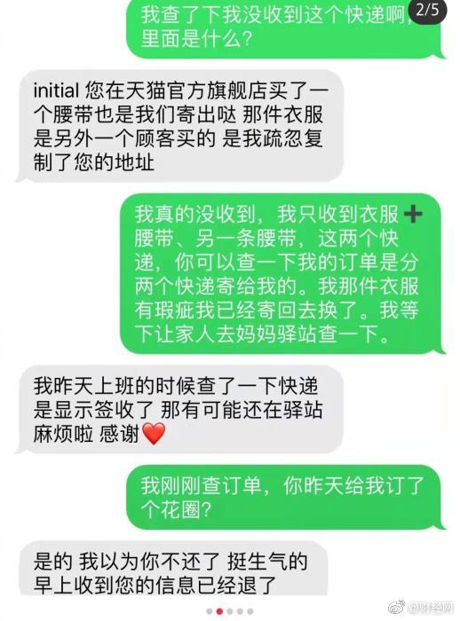 initial客服被曝过年给顾客送花圈?initial官方旗舰店闭店下架休闲区蓝鸢梦想 - Www.slyday.coM initial客服被曝过年给顾客送花圈?initial官方旗舰店闭店下架休闲区蓝鸢梦想 - Www.slyday.coM