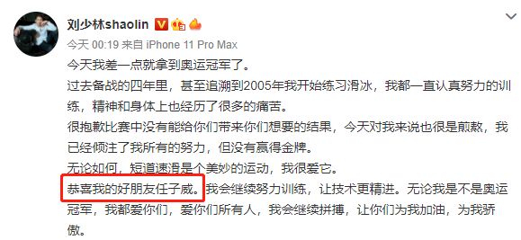 刘少林发声格局大！国际滑联打脸<a href=