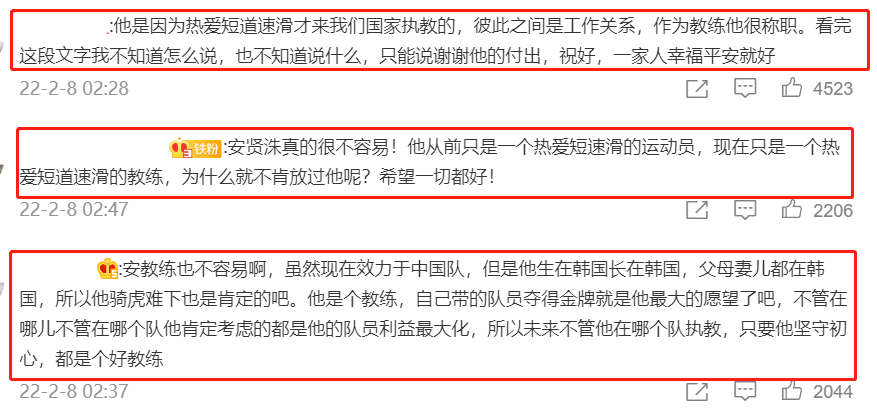 妻子关评、7岁女儿被嘲讽，<a href=