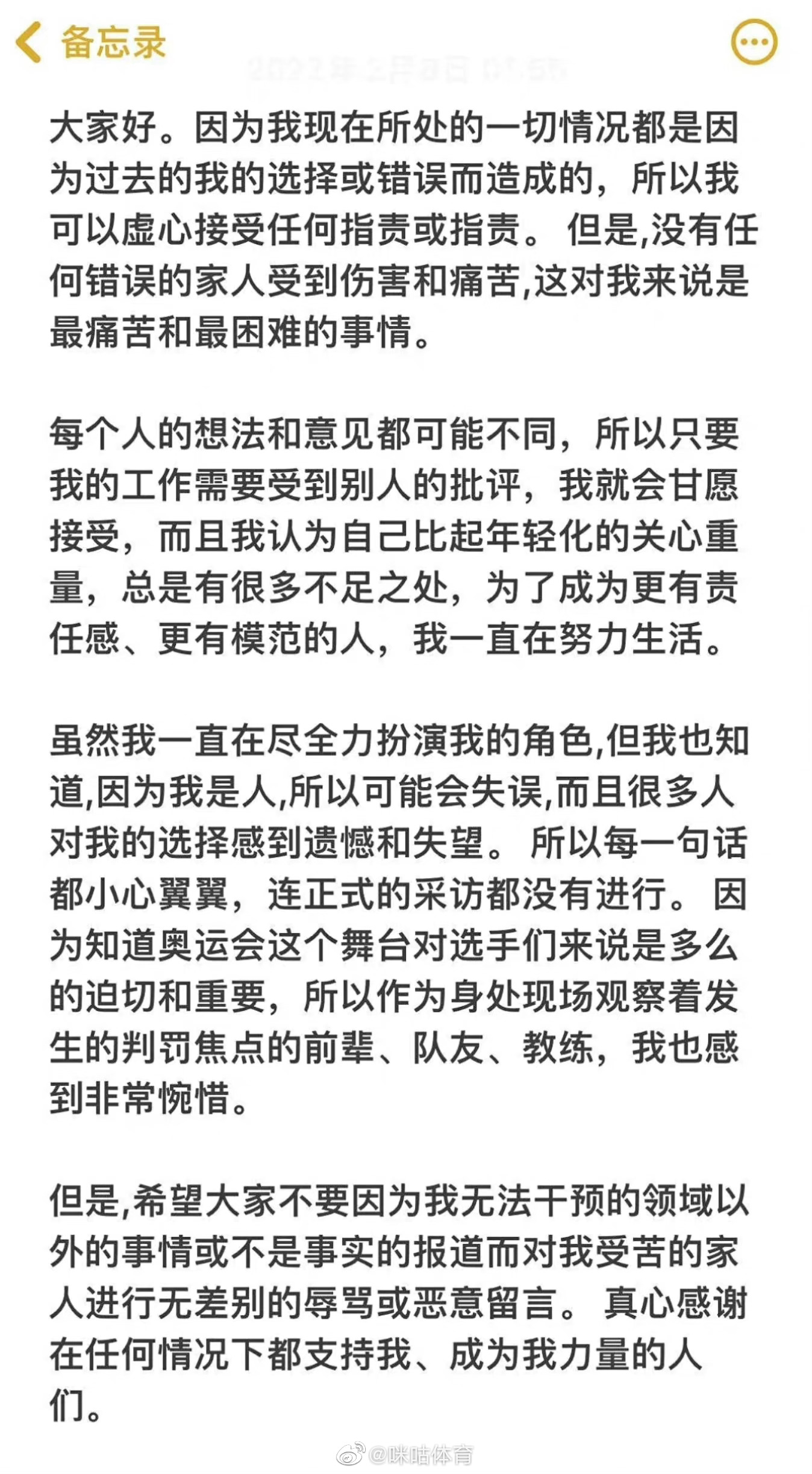 中国短道速滑队<a href=