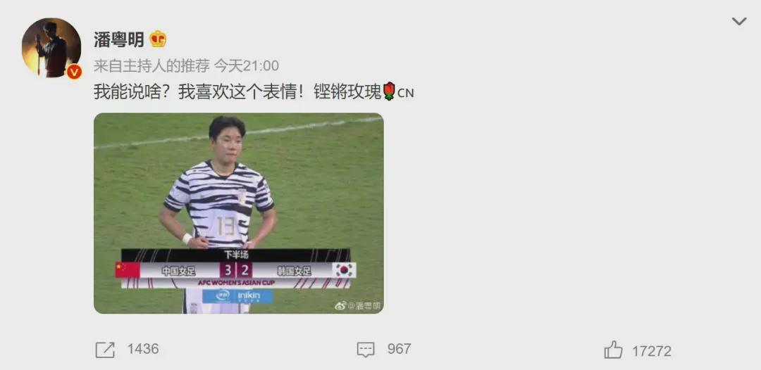 群星为女足夺冠贺喜：黄健翔说了大实话，潘粤明发<a href=