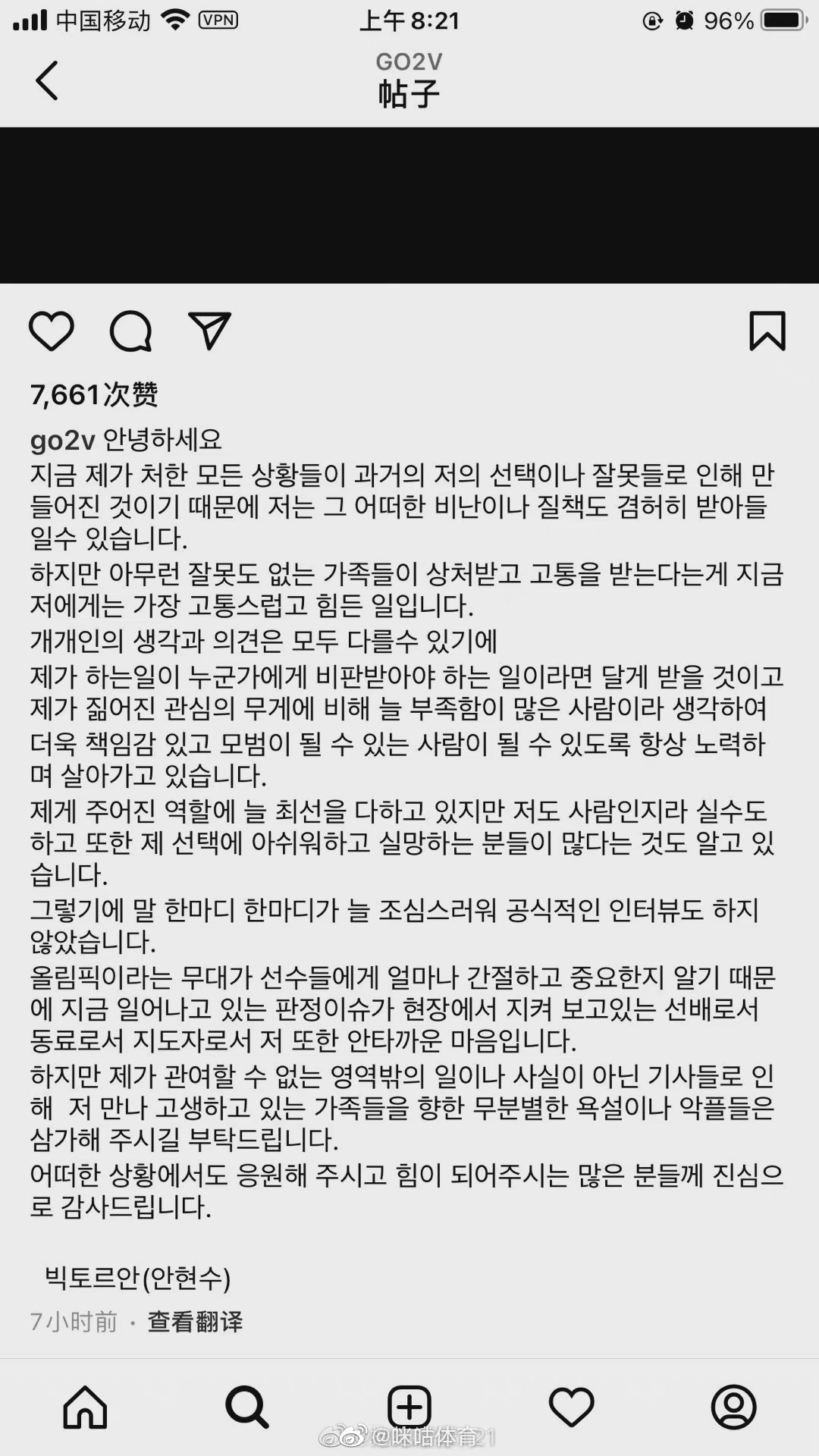 中国短道速滑队<a href=