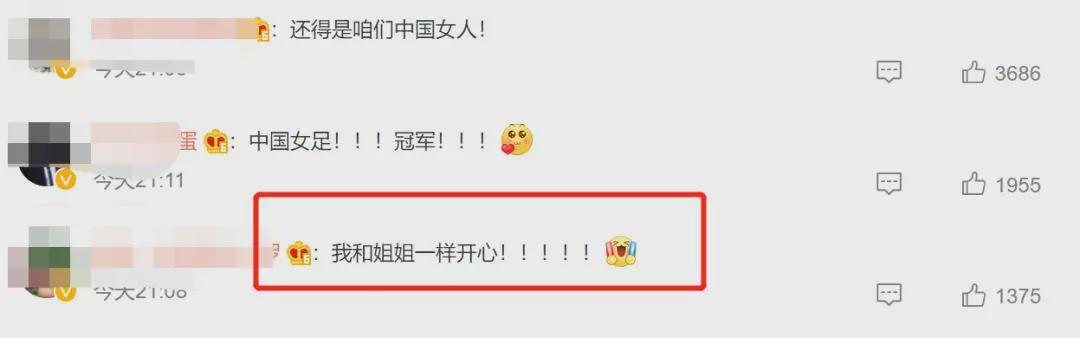 群星为女足夺冠贺喜：黄健翔说了大实话，潘粤明发<a href=