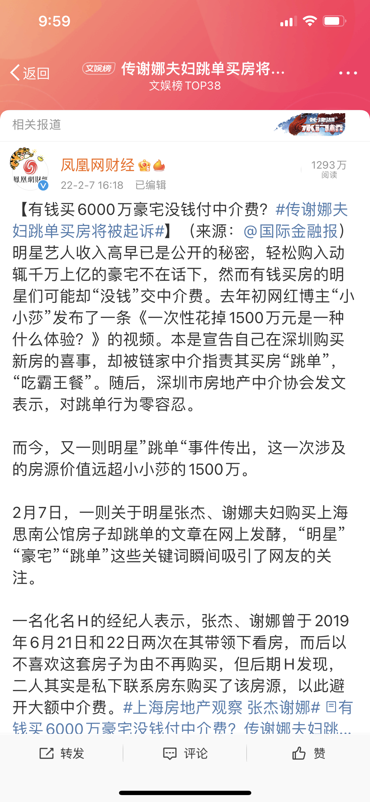 有关整件事如果熟识购房业务流程,晓得里头的基本原理……