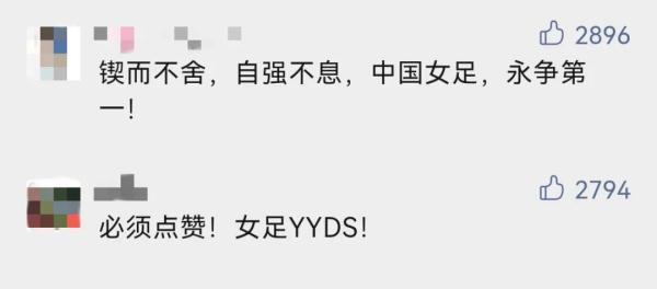 绝杀！中国女足3比2战胜<a href=