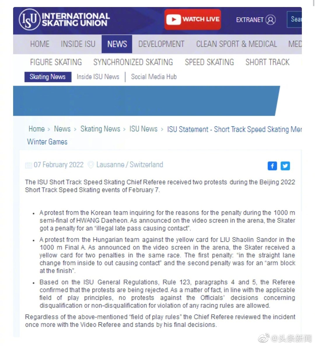 国际滑联声明 ，驳回<a href=