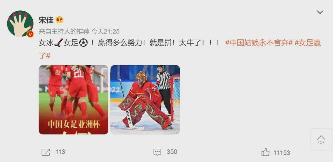 群星为女足夺冠贺喜：黄健翔说了大实话，潘粤明发<a href=