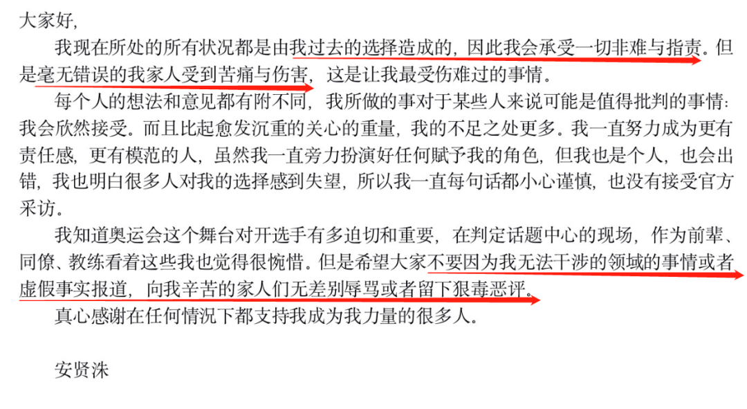 妻子关评、7岁女儿被嘲讽，<a href=