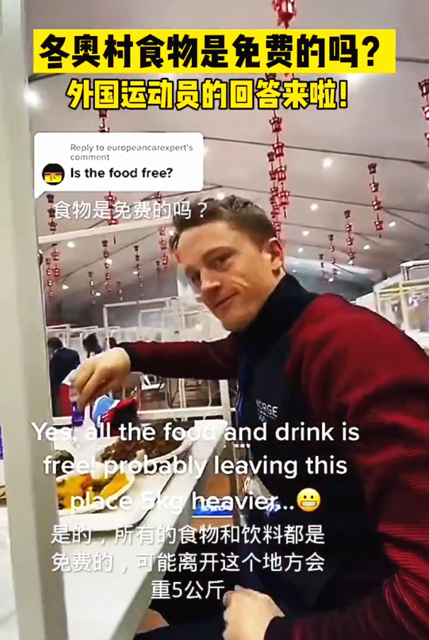 长见识了！荷兰选手种草麻辣烫，<a href=