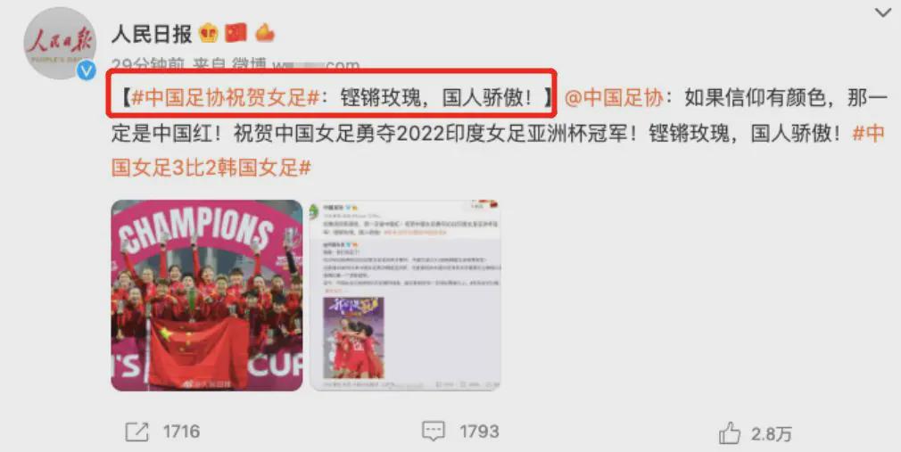 群星为女足夺冠贺喜：黄健翔说了大实话，潘粤明发<a href=