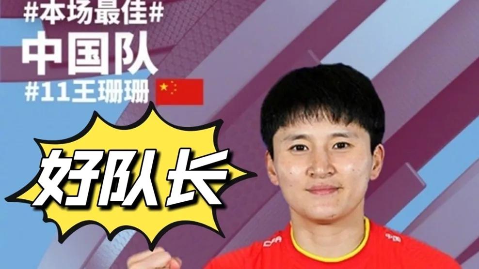 女足亚洲杯决赛结束后，韩媒透露：中国女足这3人征服了<a href=