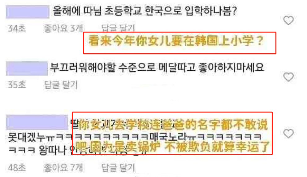 妻子关评、7岁女儿被嘲讽，<a href=