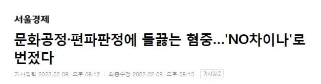 因不满选手被罚！<a href=