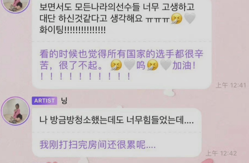 为中国加油很正常!宁艺卓称赞中国首金被韩网民网暴:在<a href=