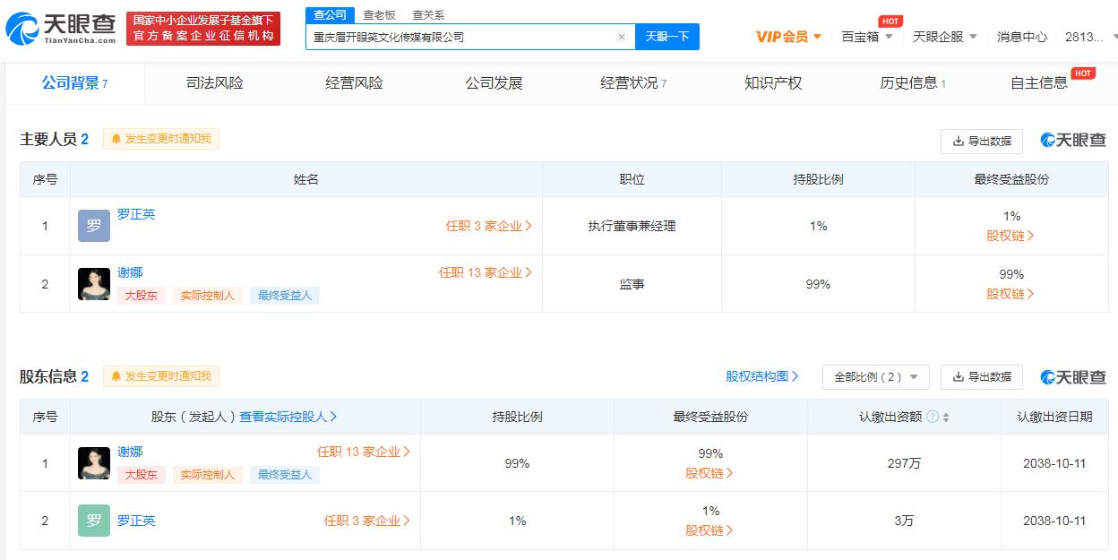 传谢娜夫妇跳单买房将被起诉 盘点谢娜张杰商业版图休闲区蓝鸢梦想 - Www.slyday.coM 传谢娜夫妇跳单买房将被起诉 盘点谢娜张杰商业版图休闲区蓝鸢梦想 - Www.slyday.coM