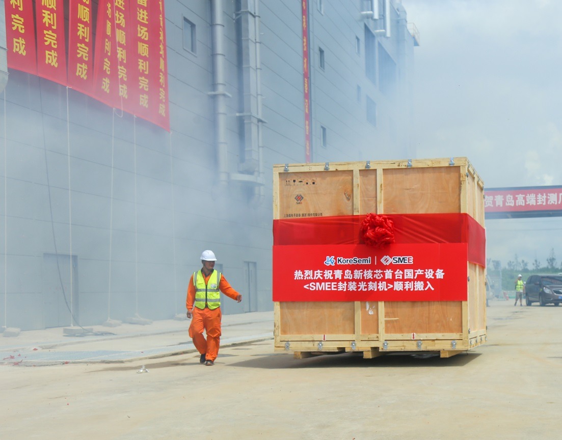 图源:青岛新核芯科技有限公司