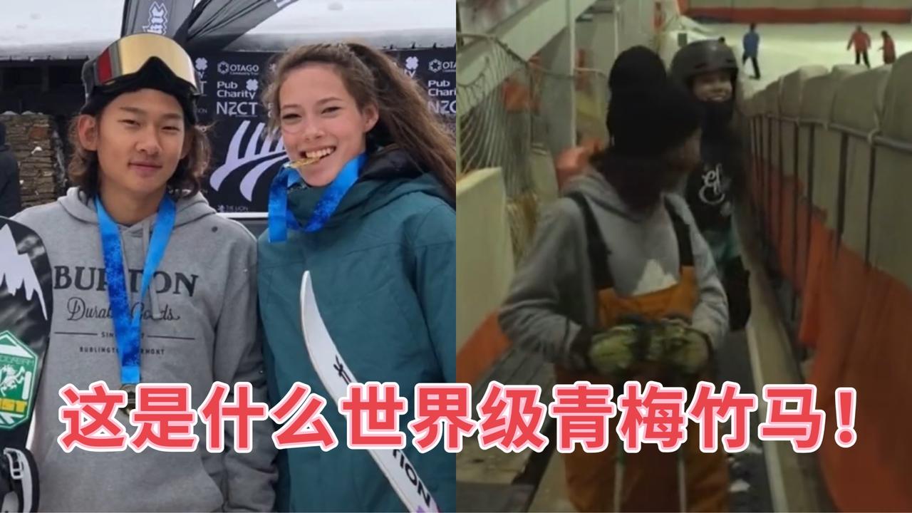 一起在顶峰相见吧13岁的苏翊鸣和14岁的谷爱凌原来从小就认识