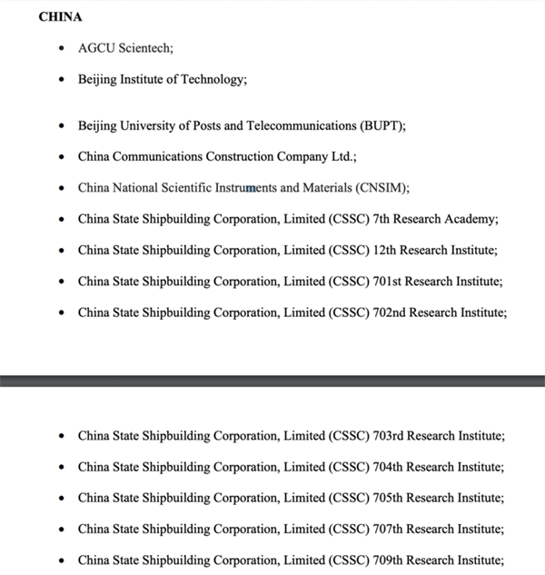 突发!美国将33家中国实体列入“未经核实清单”(附历年全名单)休闲区蓝鸢梦想 - Www.slyday.coM 突发!美国将33家中国实体列入“未经核实清单”(附历年全名单)休闲区蓝鸢梦想 - Www.slyday.coM