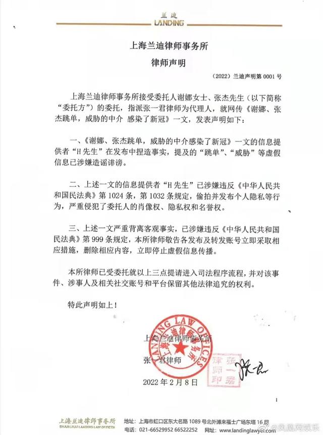 网传张杰谢娜夫妇买房跳单,还威胁中介?律师发文回应休闲区蓝鸢梦想 - Www.slyday.coM 网传张杰谢娜夫妇买房跳单,还威胁中介?律师发文回应休闲区蓝鸢梦想 - Www.slyday.coM