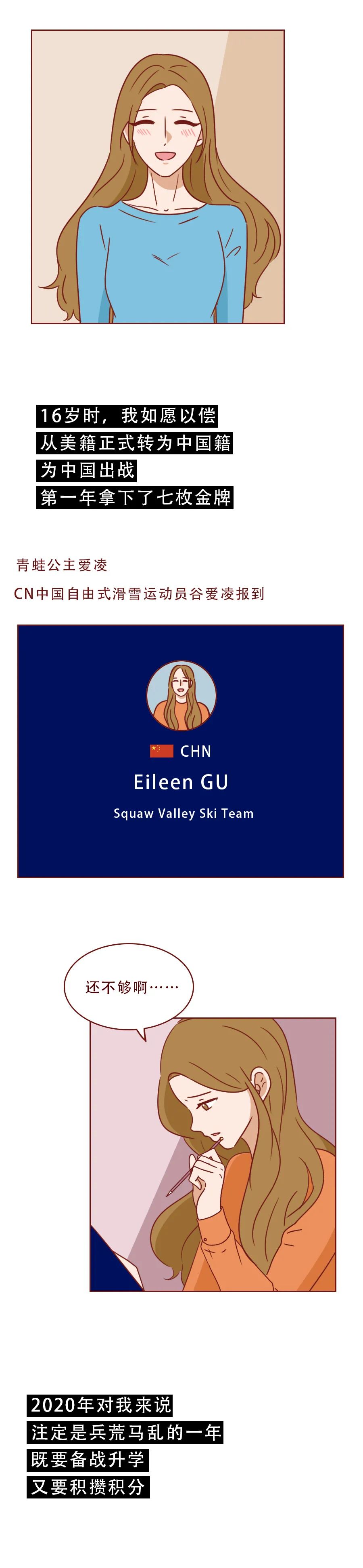 改为中国籍后,她一年拿下了7枚金牌!休闲区蓝鸢梦想 - Www.slyday.coM 改为中国籍后,她一年拿下了7枚金牌!休闲区蓝鸢梦想 - Www.slyday.coM