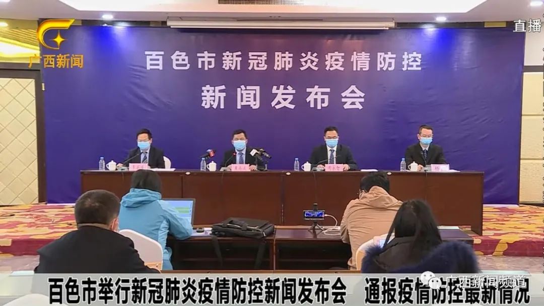 百色新增本土确诊27例,本轮累计126例!国务院派工作组赴广西休闲区蓝鸢梦想 - Www.slyday.coM 百色新增本土确诊27例,本轮累计126例!国务院派工作组赴广西休闲区蓝鸢梦想 - Www.slyday.coM