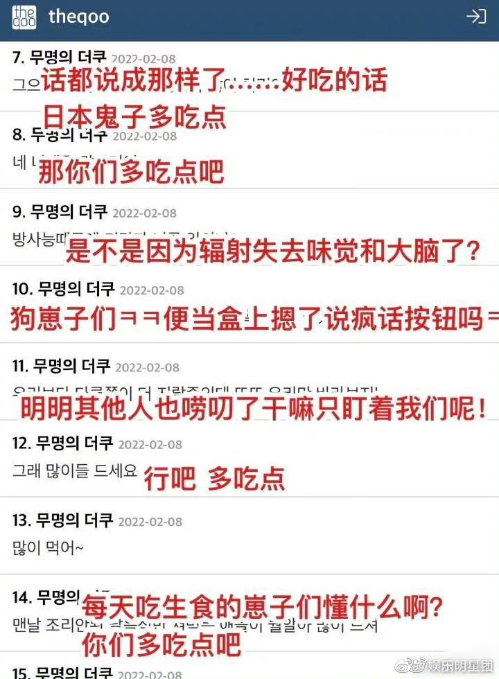 日本记者：只有<a href=