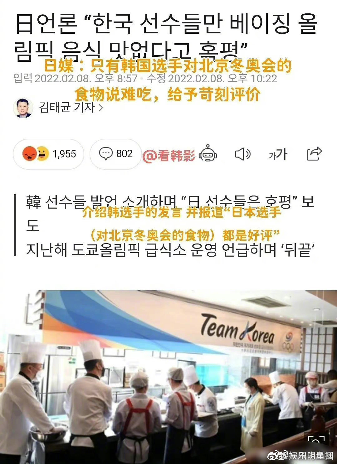 日本记者：只有<a href=