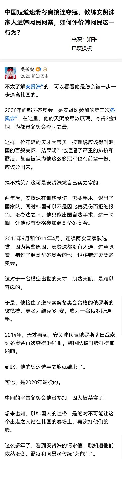 看看安贤洙是如何被逼离<a href=