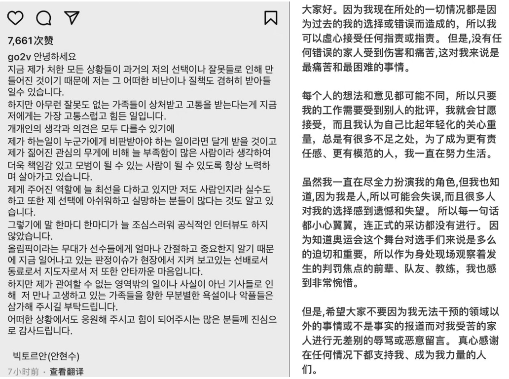 安贤洙：恳请放过我的家人！王濛真敢说：<a href=