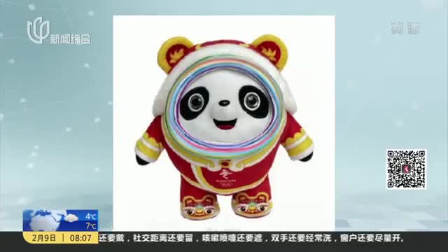 新春特别版冰墩墩今天上线 你准备好手速了吗?