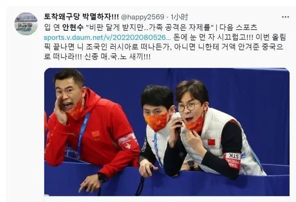 安贤洙：恳请放过我的家人！王濛真敢说：<a href=