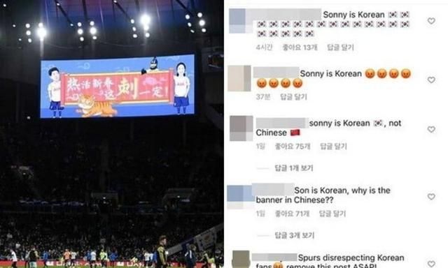 孙兴慜变身“中国人”，与唐佳丽庆祝中国春节，引<a href=