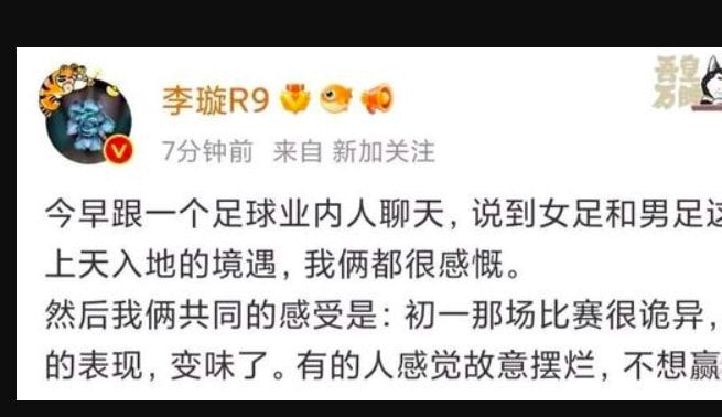 严查重罚！名记曝国足输越南有猫腻，或有人故意输球，丧失底线