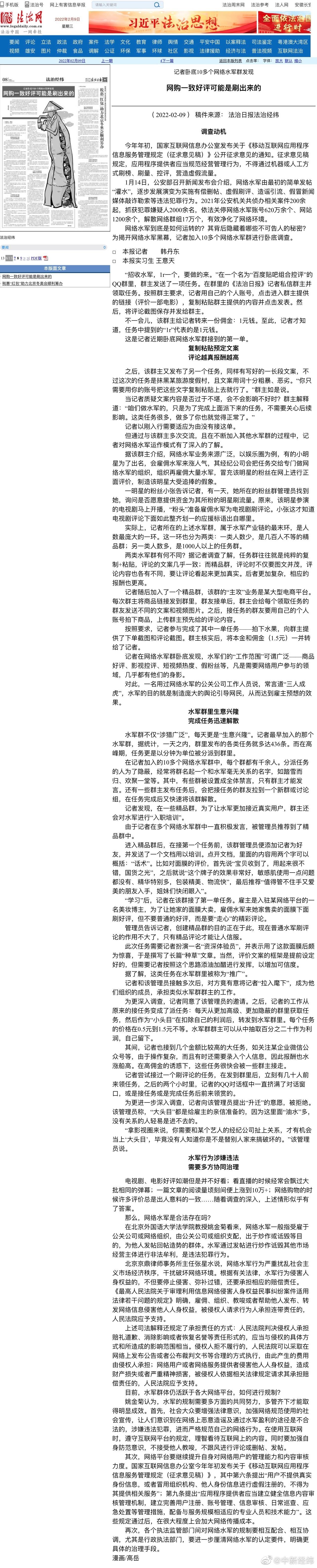 卧底网络水军群:复制粘贴预定文案,评论越真报酬越高休闲区蓝鸢梦想 - Www.slyday.coM 卧底网络水军群:复制粘贴预定文案,评论越真报酬越高休闲区蓝鸢梦想 - Www.slyday.coM