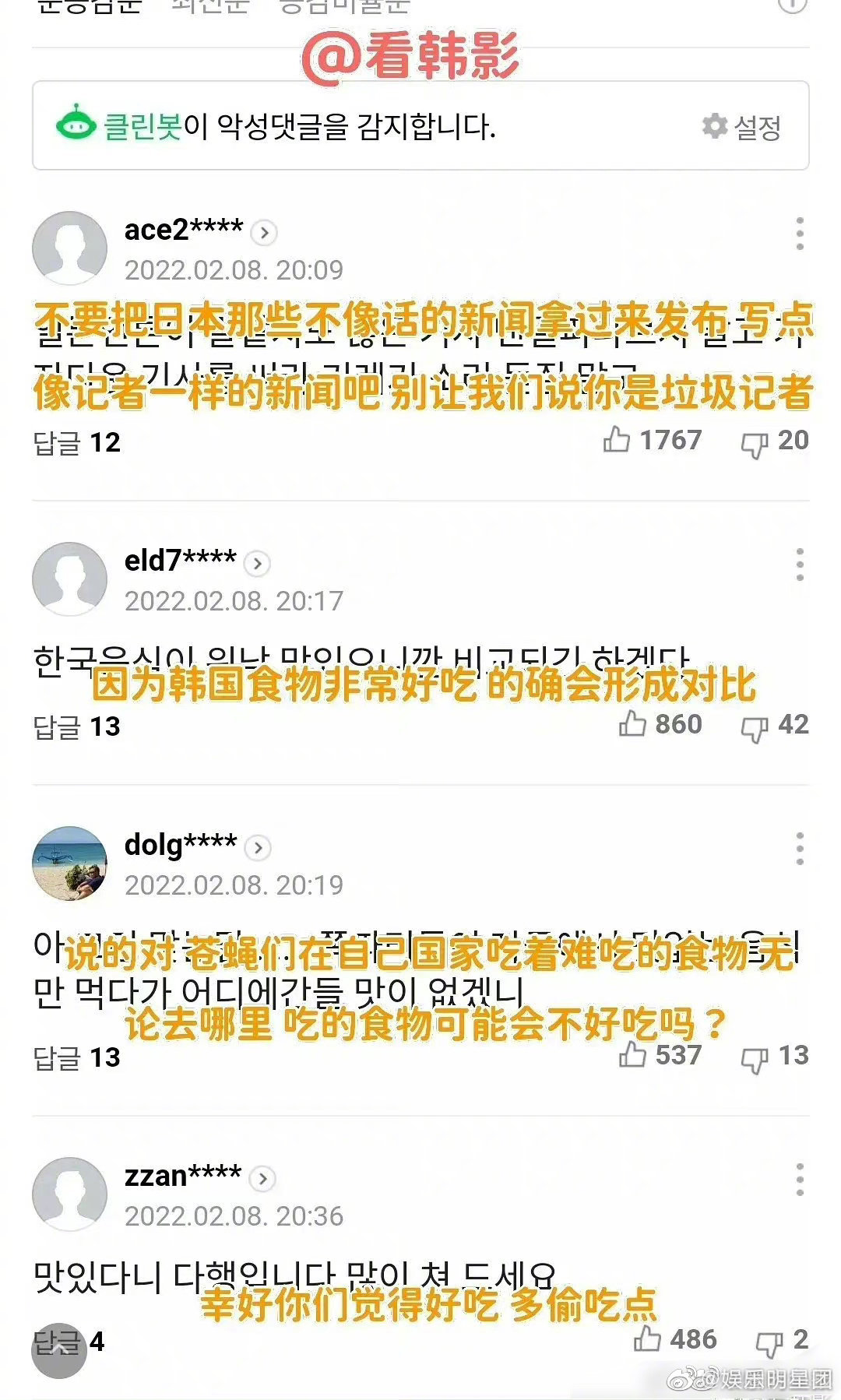 日本记者：只有<a href=