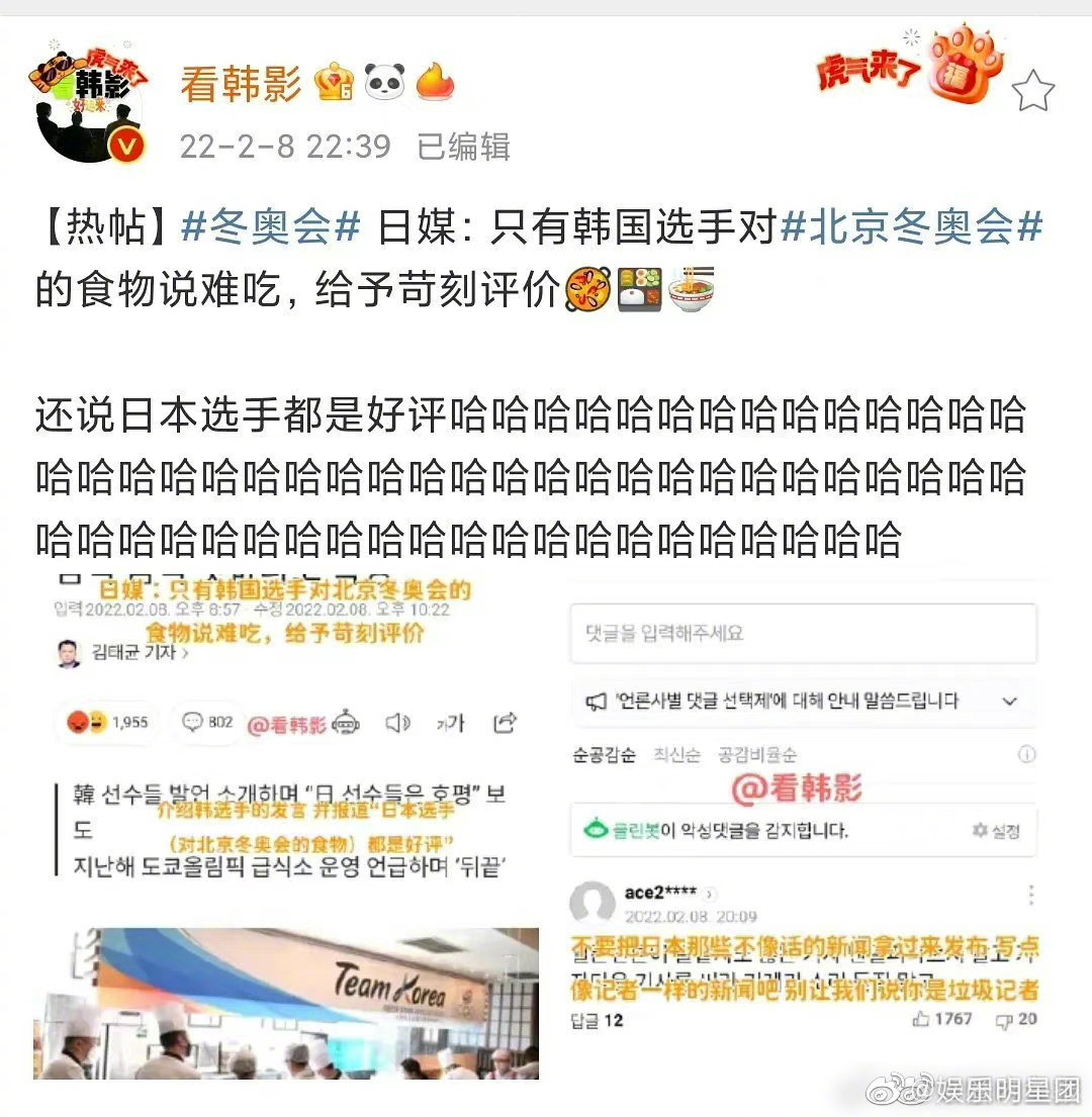 日本记者：只有<a href=