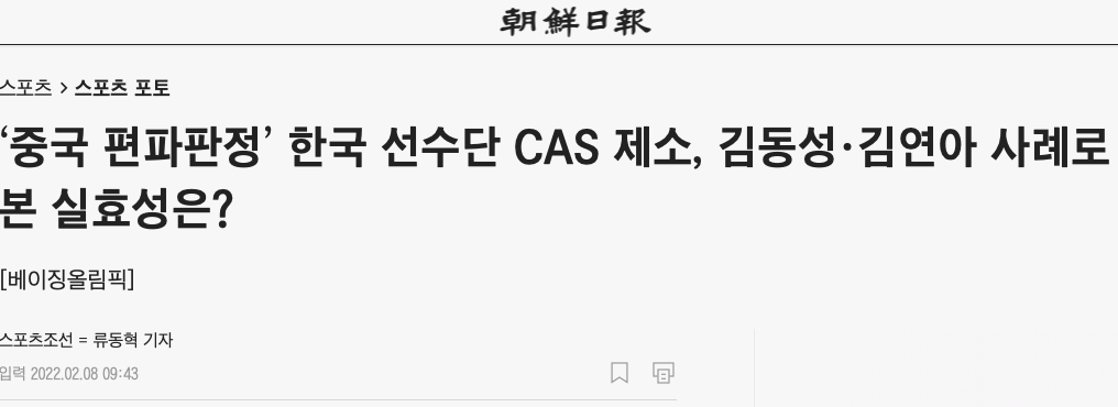 向国际奥委会提出抗议！拿本国运动员当筹码和工具人 <a href=